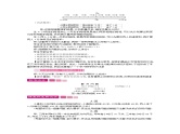 6.4 解决问题教案课件PPT