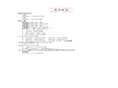 6.4 解决问题教案课件PPT