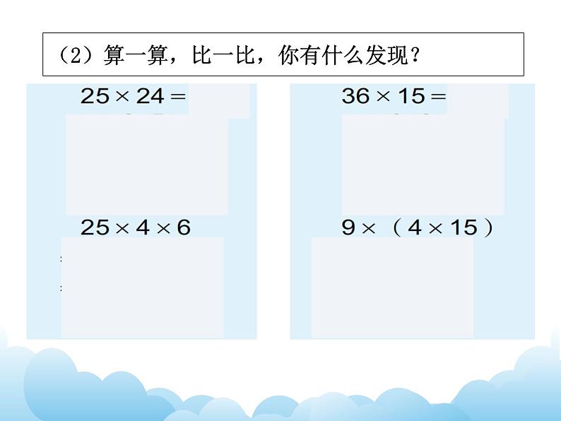 6.5练习课件07