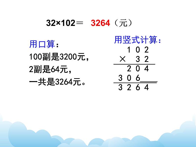 6.5应用乘法分配律进行简便计算课件07