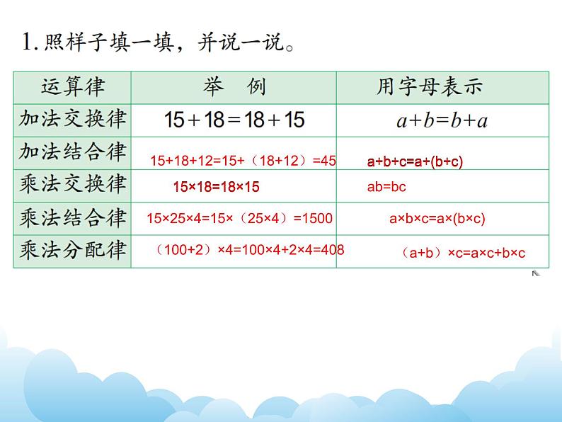 6.7练习课课件第5页