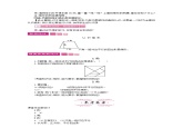 7.5 认识梯形教案课件PPT
