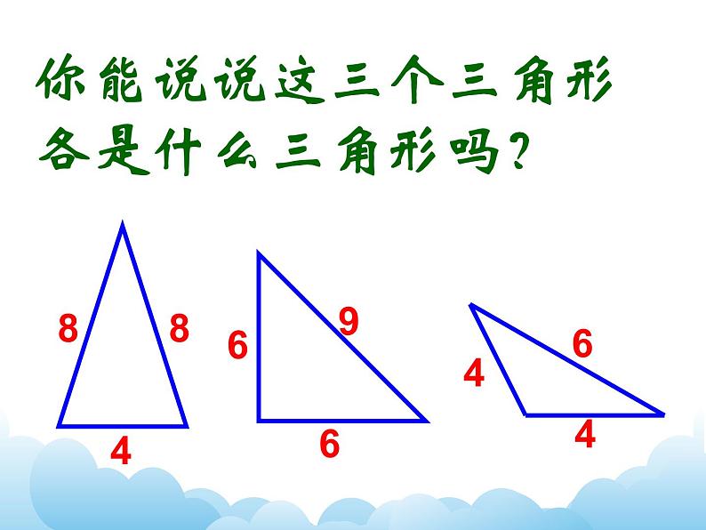 等腰三角形和等边三角形课件第3页