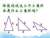 等腰三角形和等边三角形课件