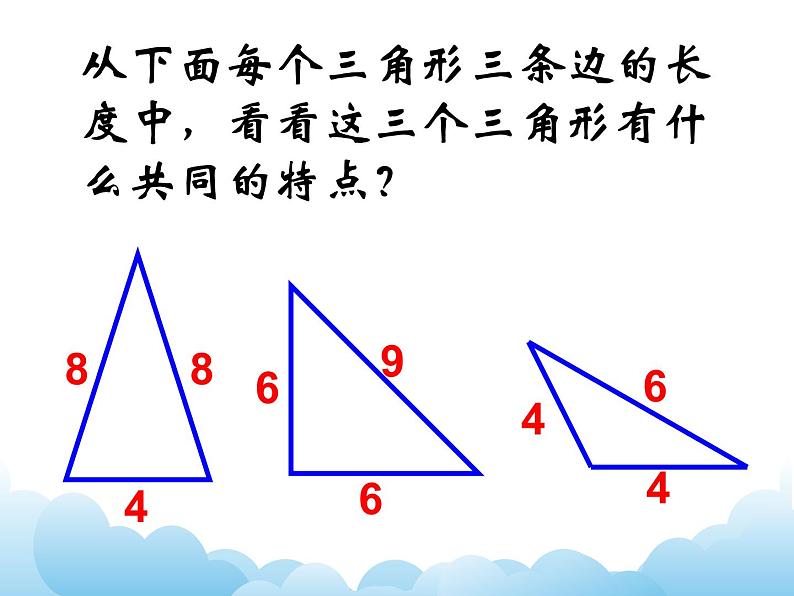 等腰三角形和等边三角形课件第4页