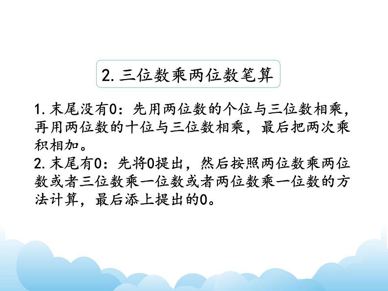 期末复习（1）课件第4页