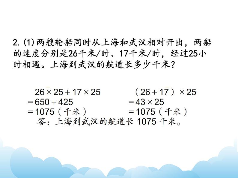 期末复习（3）课件第6页