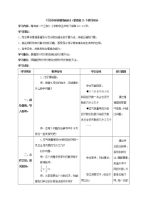 2020-2021学年三 剪纸中的数学--分数加减法（一）教案及反思