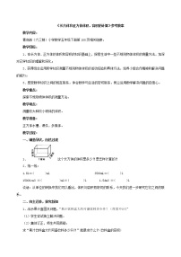 数学七 包装盒--长方体和正方体教案