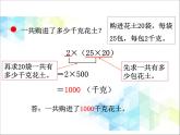 第3单元：快乐农场——运算律2《乘法结合律、交换律（信息窗2）》教学课件