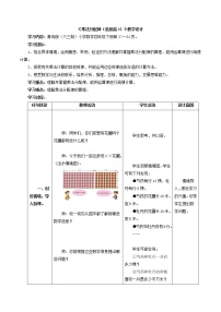 青岛版 (六三制)四年级下册三 快乐农场---运算律优秀教案