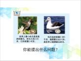 第5单元：动物世界1《小数的意义（信息窗1）》教学课件