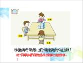 第6單元：趣味拼搭《觀察物體》教學(xué)課件