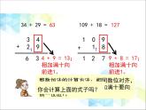 第7單元：奇異的克隆牛1《小數(shù)加減法（信息窗1）》教學(xué)課件1