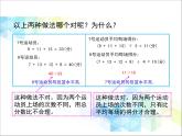 第8单元：我锻炼 我健康1《平均数（信息窗1）》教学课件
