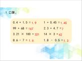 第9单元：回顾整理《总复习》课件