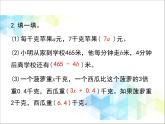 第9单元：回顾整理《总复习》课件