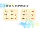 第9单元：回顾整理《总复习》课件