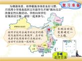 北师大版数学五下“象征性”长跑ppt课件+教案+同步练习