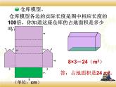 北师大版数学五下 有趣的折叠ppt课件+教案+同步练习