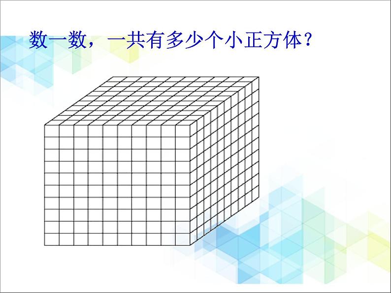 第2单元：游览北京2《10000以内数的认识（信息窗2）》参考课件2第6页