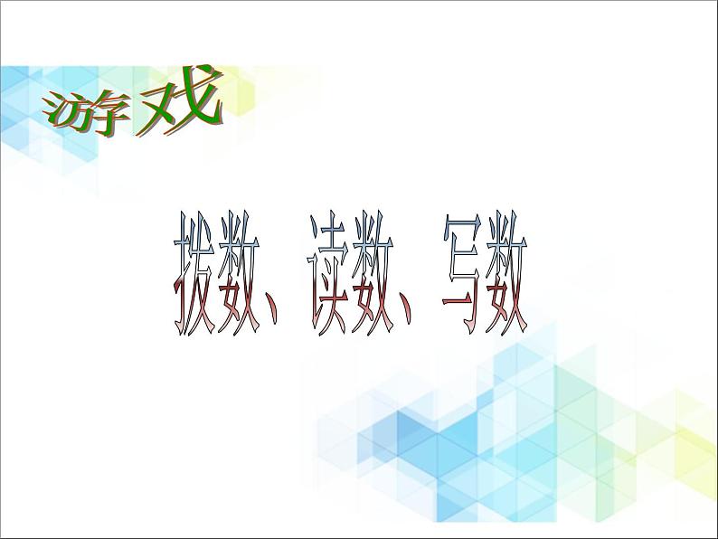 第2单元：游览北京6《回顾整理》参考课件第7页