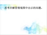 第6單元：田園小衛(wèi)士4《回顧整理》參考課件
