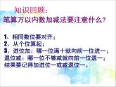 第6單元：田園小衛(wèi)士4《回顧整理》參考課件
