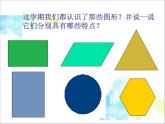 第10單元：奧運(yùn)在我心中《總復(fù)習(xí)二》參考課件