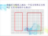 第10单元：奥运在我心中《总复习二》参考课件