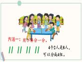 苏教版二年级数学上册 四 表内除法（一）第5课时 用2～6的乘法口诀求商 课件