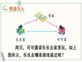 苏教版二年级数学上册 五 厘米和米 第1课时 认识线段 课件