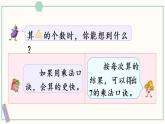 苏教版二年级数学上册 六 表内乘法和表内除法（二） 第1课时 7的乘法口诀 课件