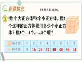 苏教版二年级数学上册 六 表内乘法和表内除法（二） 第3课时 8的乘法口诀 课件