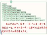 苏教版二年级数学上册 六 表内乘法和表内除法（二） 第6课时 乘法口诀表 课件
