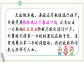 苏教版二年级数学上册 六 表内乘法和表内除法（二） 第7课时 连乘、连除和乘除混合运算 课件