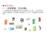 一年级上册数学课件 - 认识图形（一）  人教版（共7张PPT）