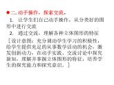 一年级上册数学课件 - 认识图形（一）  人教版（共7张PPT）