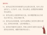 一年级上册数学课件  《5以内的加法》  人教版15张