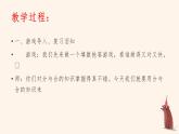 一年级上册数学课件  《5以内的加法》  人教版15张