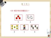 一年级上册数学课件  《5以内的加法》  人教版15张