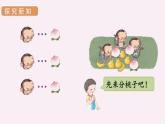 3.2  比大小（课件）-2021-2022学年数学一年级上册 人教版