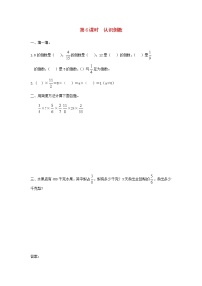 数学六年级上册二 分数乘法随堂练习题