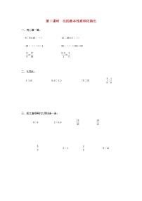 苏教版六年级上册三 分数除法精练