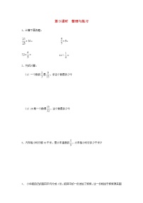 小学数学苏教版六年级上册三 分数除法测试题