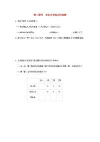 小学数学六 百分数课堂检测