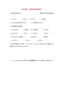 小学数学苏教版六年级上册一 长方体和正方体相邻体积单位间的进率复习练习题