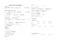 小学数学四年级上册期末测试题（一）