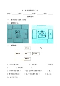 小学数学三年级下册校本作业第12346789单元(课内外作业题)