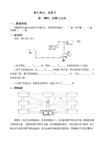 小学数学三年级下册第十单元课时练习题